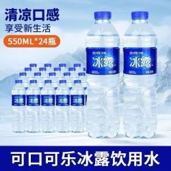 可口可乐 冰露包装饮用水550ml*24瓶整件便宜整箱瓶装批发饮用水清爽可口装