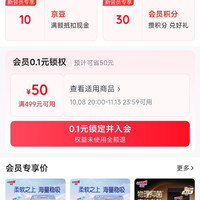 京东 大王旗舰店入会10京豆