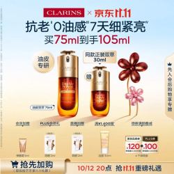娇韵诗 油皮双萃精华75ml