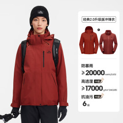 伯希和 户外三合一冲锋衣 熔岩红 L