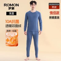 罗蒙 款双面绒圆领保暖内衣套装