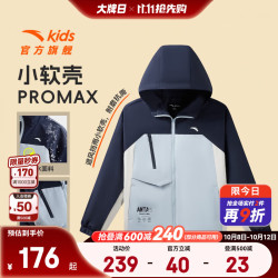 安踏 儿童外套男女童装2026秋季新品小软壳防泼水户外四防连帽运动上衣