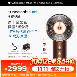 戴森 【新色上市】HD16 智能吹风机 Supersonic 电吹风 头皮保护 快速干发 自动暂停感应 摩卡金