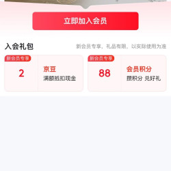 家有农场京东自营旗舰店」入会2豆