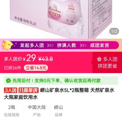 崂山矿泉 水5L*2瓶整箱 天然矿泉水大瓶家庭饮用水