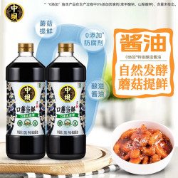 中坝 口蘑特级酱油 1.08L*2