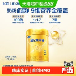 飞鹤 星飞帆卓睿系列 婴儿奶粉 国产版