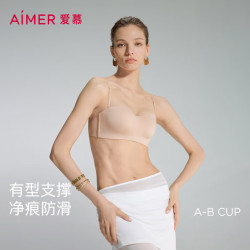 爱慕 内衣女无钢圈可拆卸肩带抹胸防滑隐痕文胸