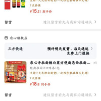 订单截图缩略图