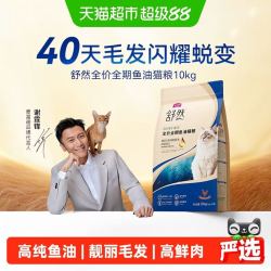 麦富迪 舒然鱼油猫粮美毛靓毛添加80%高纯度鱼油成幼猫通用猫粮 2kg