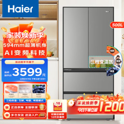 海尔 BCD-500WGHFDEDH9U1冰箱