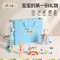 祖利宝宝 婴儿宝宝玩具布书安抚小马启蒙新生儿见面礼盒满月周岁生日礼物