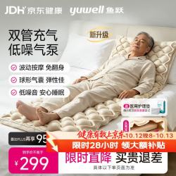 鱼跃 防褥疮气垫床医用充气床瘫痪老人卧床防褥疮床垫方格01S