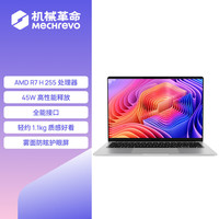 机械革命 无界14S 14英寸轻薄笔记本电脑 银色（R7-H255、24G、512G SSD）
