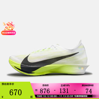 耐克 男鞋ZOOMX STREAKFLY 2运动训练跑步鞋HF6416-101 HF6416-101 41