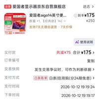 订单截图缩略图
