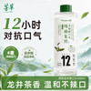 芳草 益生菌均衡漱口水 添加茶多酚 龙井茶香 去口臭深层清洁400ml