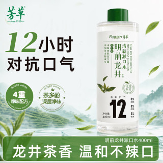 芳草 益生菌均衡漱口水 添加茶多酚 龙井茶香 去口臭深层清洁400ml