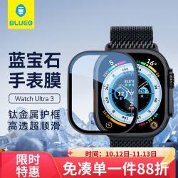 BLUEO 先生适用苹果ultra4手表膜49mm apple watch ultra3/ultra2/ultra1蓝宝石钢化膜高清防摔保护贴膜 钛黑