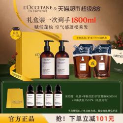 欧舒丹 草本平衡洗发水套装1500ml*1套