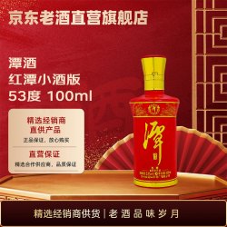 潭酒 潭 红潭 小酒版 53度 100ml 酱香型白酒 100ml*1瓶