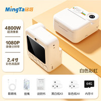 铭塔 儿童仿真照相机拍立得新款可拍照数码玩具 拍照录像/即拍即打/4800万像素