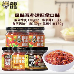 虎邦 麻辣牛肉+小米辣+鲁西风味牛肉+黑椒牛肉 130g*5瓶