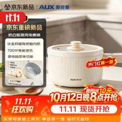 奥克斯 电煮锅小型家用蒸煮炒多功能一体1-2人电蒸锅泡面锅宿舍钛涂层小电锅DR213 2.2L