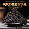方欣圆 滇红茶 特级 250g 罐装