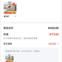 订单截图缩略图