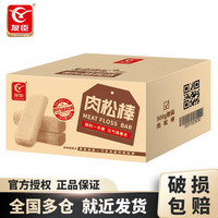 友臣 原味肉松棒500g*1箱（约14个）肉松饼学生早餐代餐面包休闲零食糕点心饼干热门商品