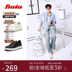 Bata 休闲鞋男春秋时尚牛皮男板鞋