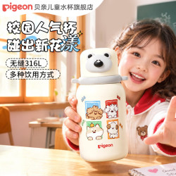 贝亲 ×miiiiichan儿童保温杯316L三饮杯小学生吸管直饮水杯带户外水壶 三饮杯 --雾灰雪团熊
