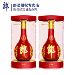 郎酒 红花郎 红十五  酱香型白酒 53度 500mL*2瓶
