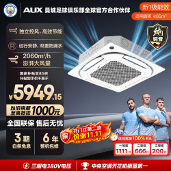 奥克斯 中央空调5匹天花机嵌入式吸顶空调纯铜管380V KFR120QW/BPR3QD2S(B1)-G 京仓发货