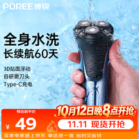 飞科 智能充电式 男士剃须刀