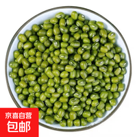 京喜自营-专用品牌 绿豆赤小豆组合装当季新货煲粥煮茶颗粒饱满五谷杂粮真材实料 绿豆 100g*1袋