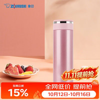 象印 SM-JZ48-PA 保温杯 480ml 粉色