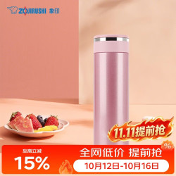 象印 SM-JZ48-PA 保温杯 480ml 粉色