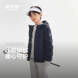 波司登 26秋新款儿童羽绒服5A抗菌4防中大童外套