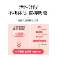斯利安 活性叶酸30片孕妇复合维生素多维片备孕叶酸