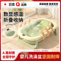 洽苒 婴儿洗澡盆0-3岁可坐躺可折叠带温度显示躺托一体新生儿 小雏菊