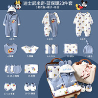 迪士尼 婴儿衣服新生儿衣服纯棉礼盒春夏见面礼物婴幼儿男女宝宝母婴用品