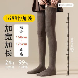FOURDATRY 加长到腿根大腿袜长腿袜子女过膝秋冬加厚毛圈保暖冬天护膝长筒袜