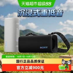 索尼 SRS-ULT30 便携超强音 蓝牙音箱