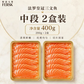 淘金币可用：鲜拔头筹 丹麦原装进口 冰鲜三文鱼刺身 厚切法罗皇冠中段 2盒 共400克