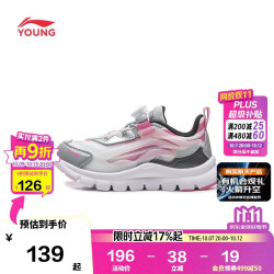 李宁 童鞋儿童运动鞋女小童小极光减震回弹旋钮扣休闲鞋27YKNU090-44
