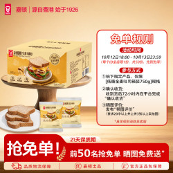 嘉顿 低糖全麦吐司面包750g 前50免单