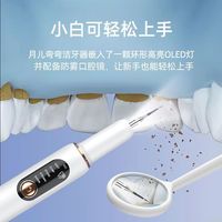 百亿补贴:月儿弯弯 T6P超声波洁牙器家用口腔清洁神器去牙结石洗牙器冲牙器 至真Pro 超高频赫兹 五模式 智能识牙