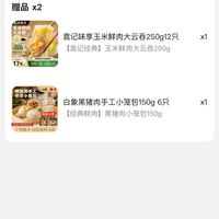 订单截图缩略图